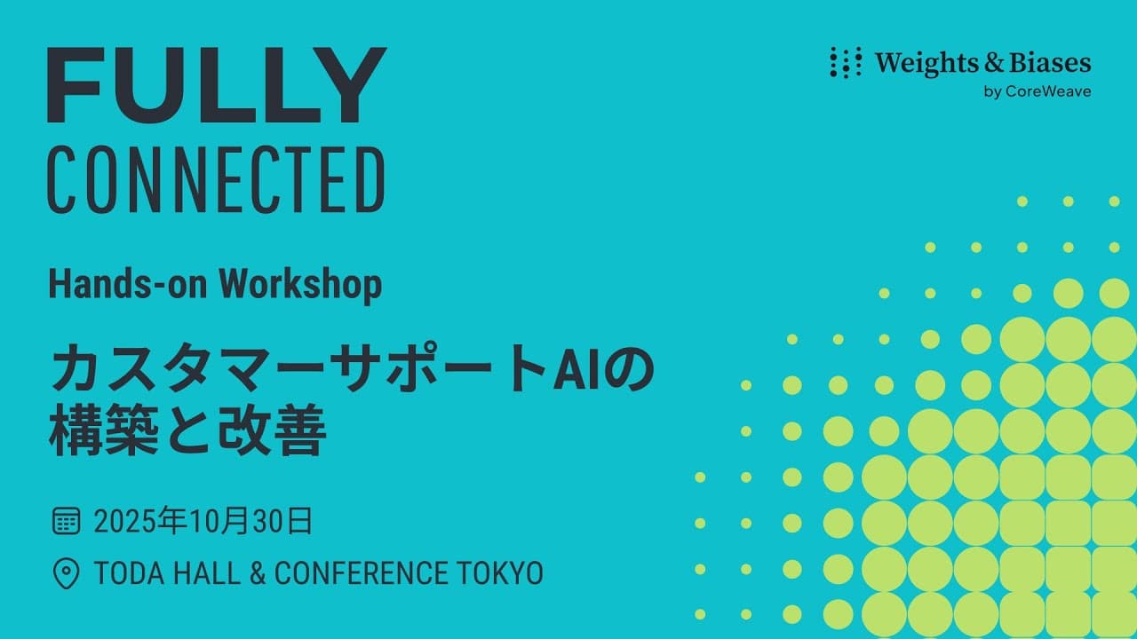 Fully Connected Tokyo: [Hands-on workshop] Building and improving customer support AI
