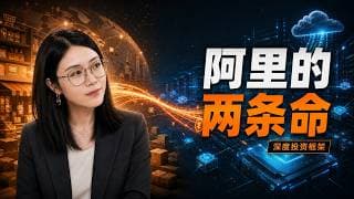 阿里的前半生与后半生:它如何争夺AI时代的生存权?深度解读腾讯、字节们的AI下注