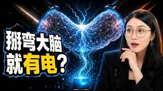 掰弯大脑,就能点亮新想法?把 AI 从答案机变成训练场