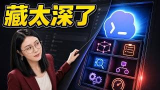 ChatGPT新版太乱?这6个隐藏功能,才是Codex真正好用的地方